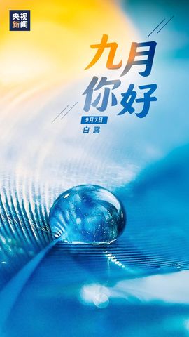超持久“桑拿天”来了主播照片