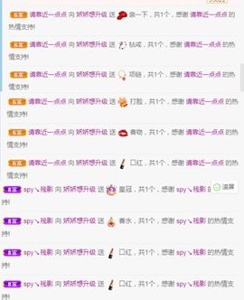 哇塞娇娇暂休主播照片
