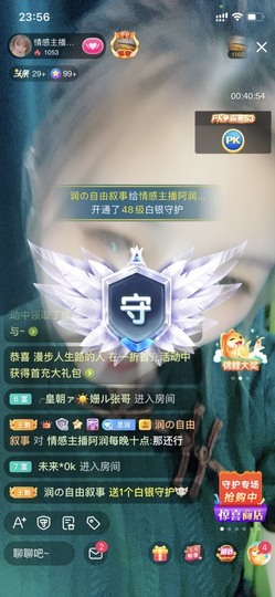 杭漂东北电台主播润主播照片