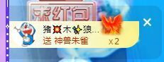 🐯双双🍀主播照片
