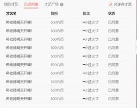 ━☆简希づ休息中主播照片