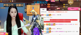 ━☆简希づ休息中主播照片