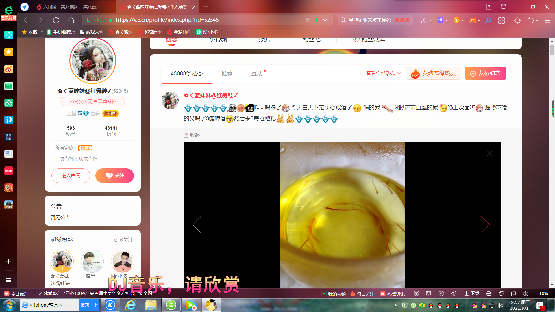 ✿ぐ蓝妹妹@红舞鞋✔的图片