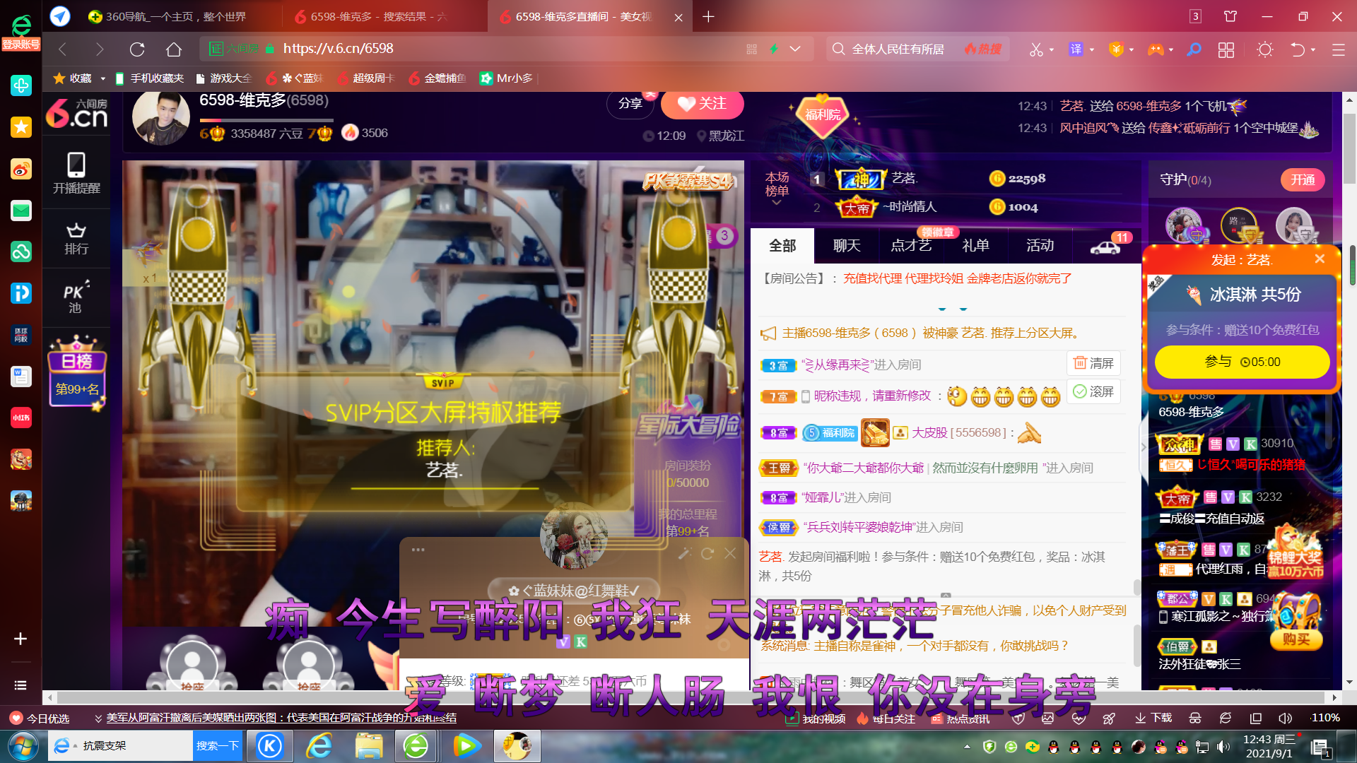 ✿ぐ蓝妹妹@红舞鞋✔的图片