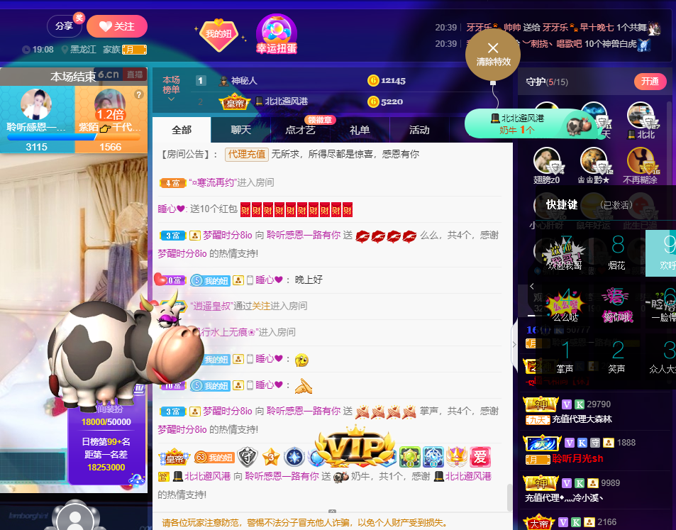 聆听~福妞儿的图片
