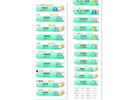 小明月、扶我我还能播主播照片