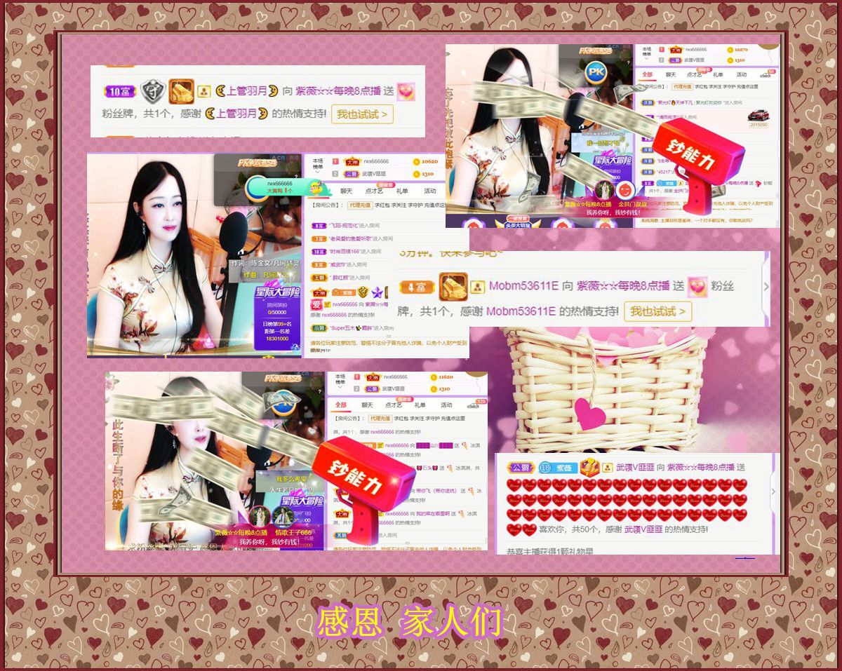 紫薇☆☆音乐频道的图片