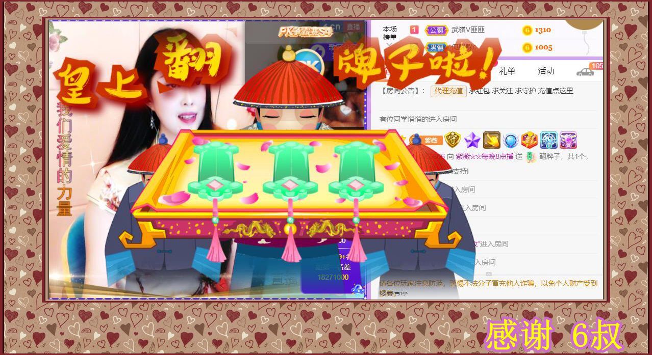 紫薇☆☆音乐频道的图片
