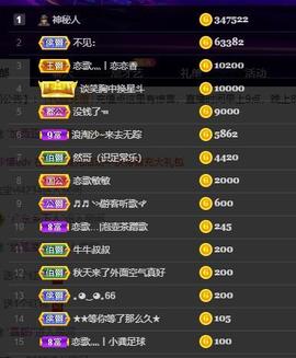 恋歌爱唱歌主播照片