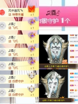 周七周七周七主播照片