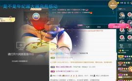 霞儿求守护主播照片