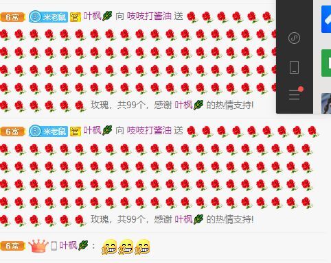 吱吱求升级的主播照片