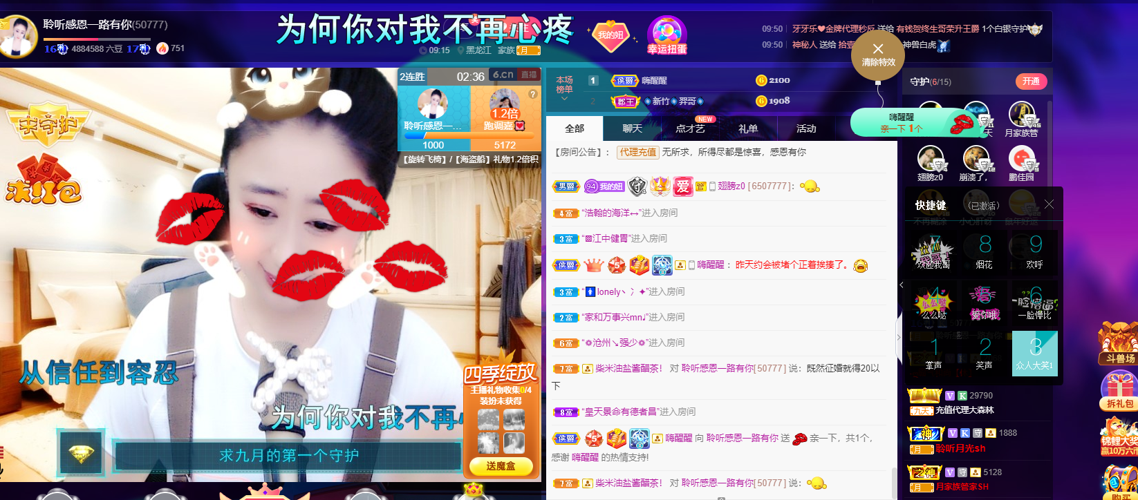聆听~福妞儿的图片