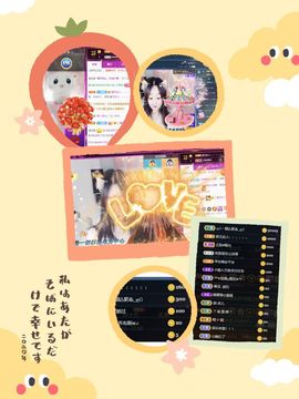 ❥洋洋主播照片