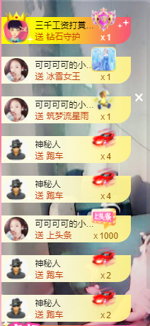 可可可可休息主播照片