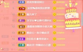 蒋有钱主播照片