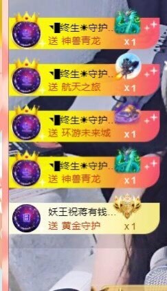 蒋有钱主播照片
