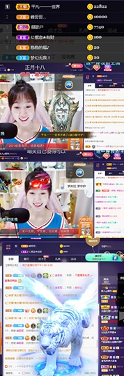 ღ瑋玮主播照片