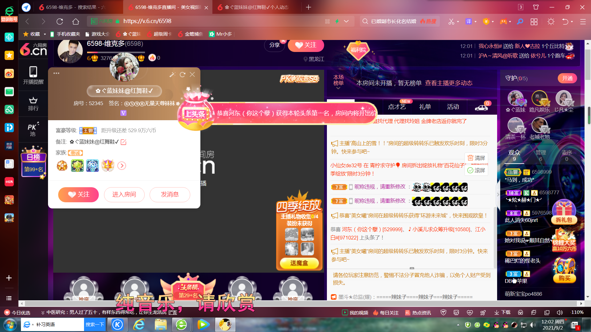 ✿ぐ蓝妹妹@红舞鞋✔的图片