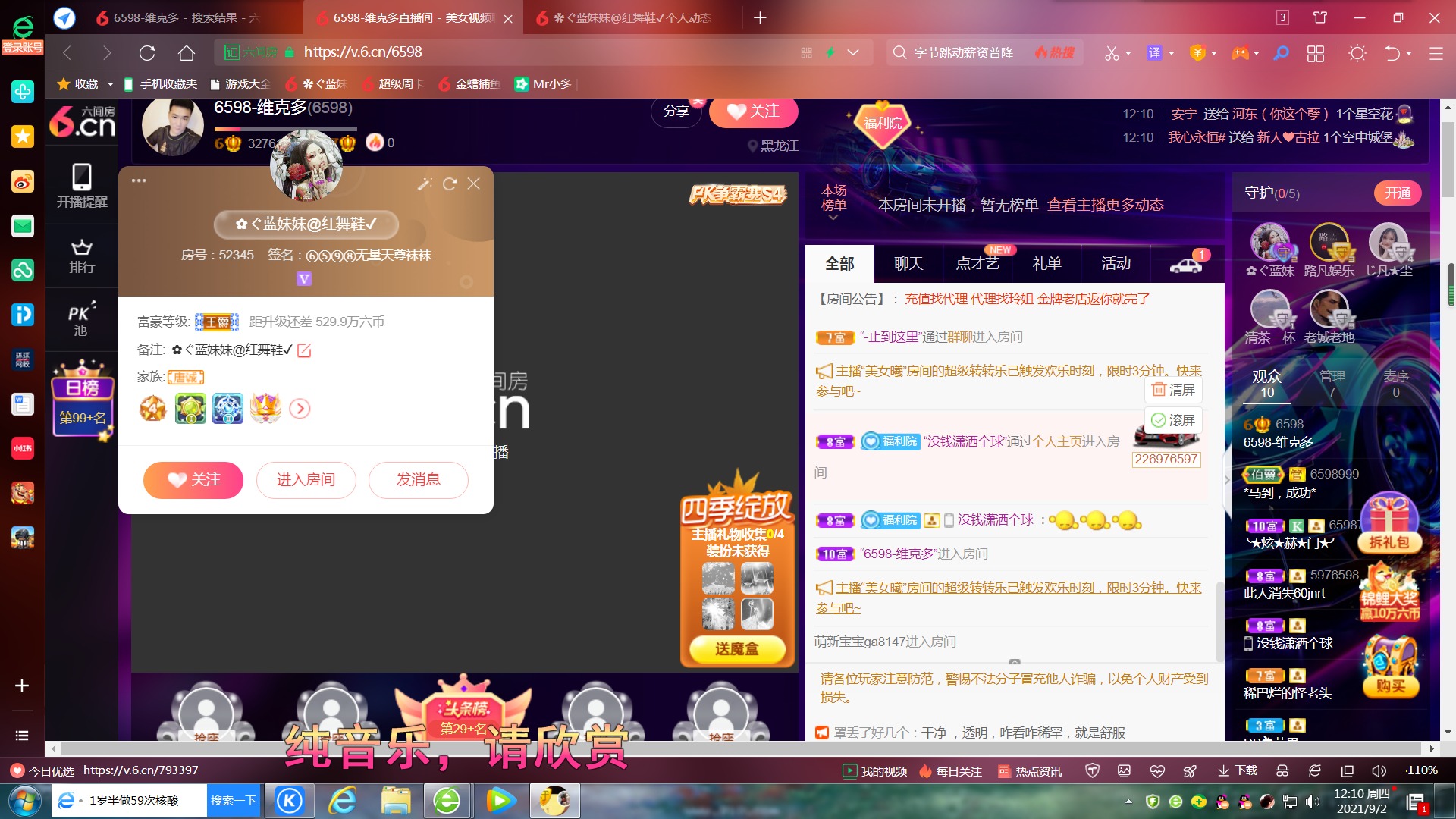 ✿ぐ蓝妹妹@红舞鞋✔的图片