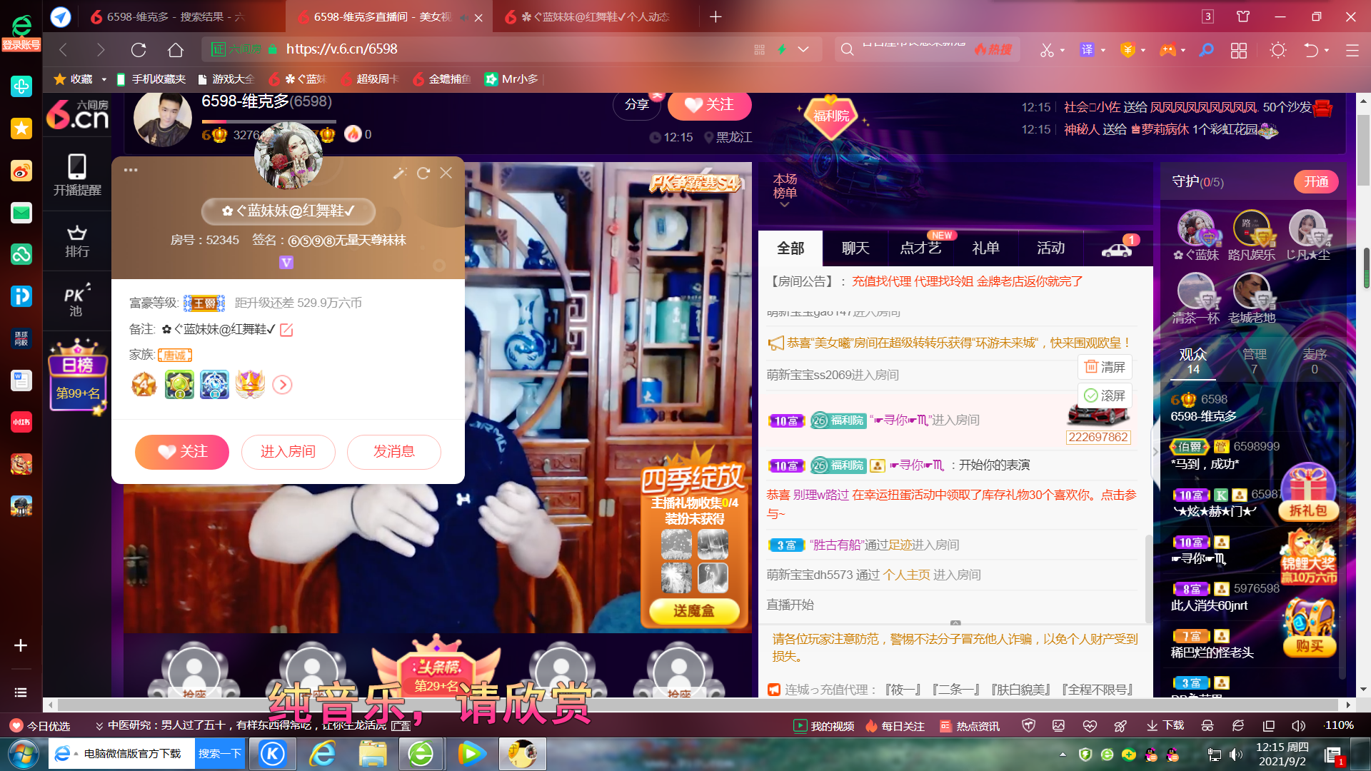 ✿ぐ蓝妹妹@红舞鞋✔的图片