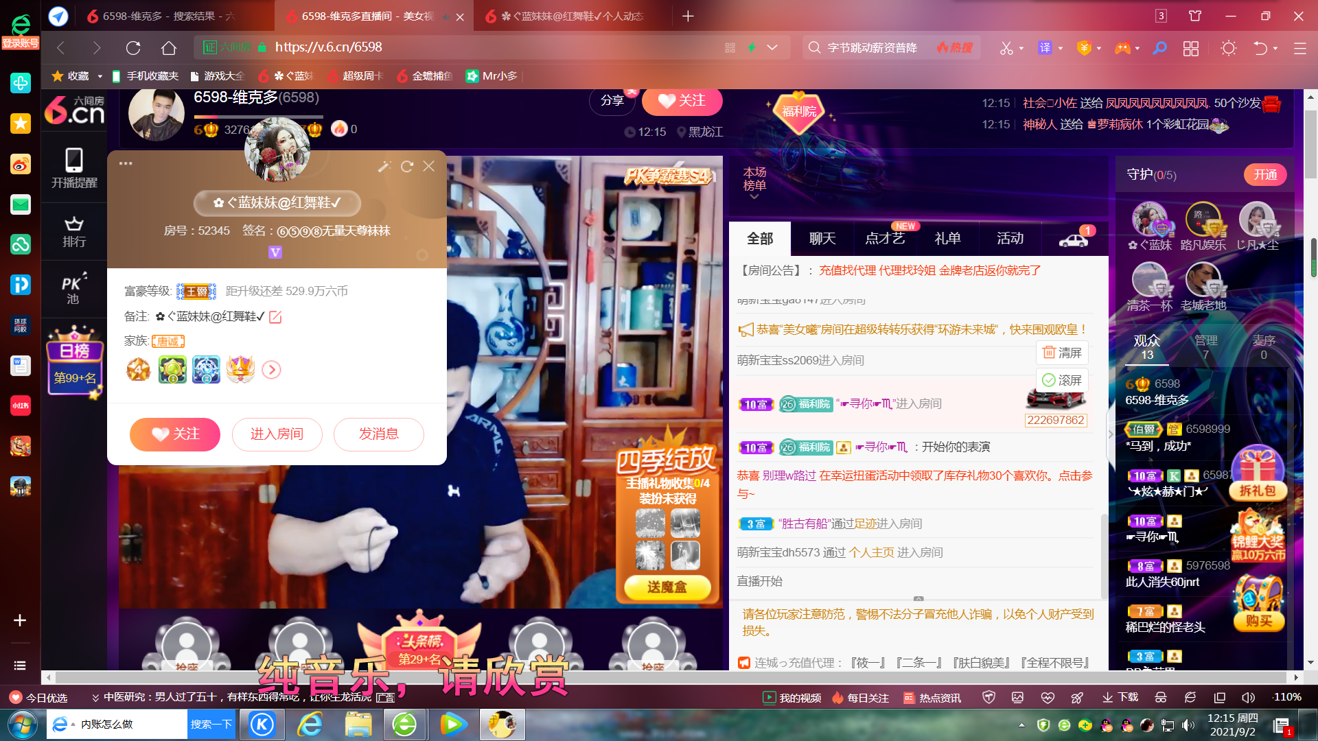 ✿ぐ蓝妹妹@红舞鞋✔的图片