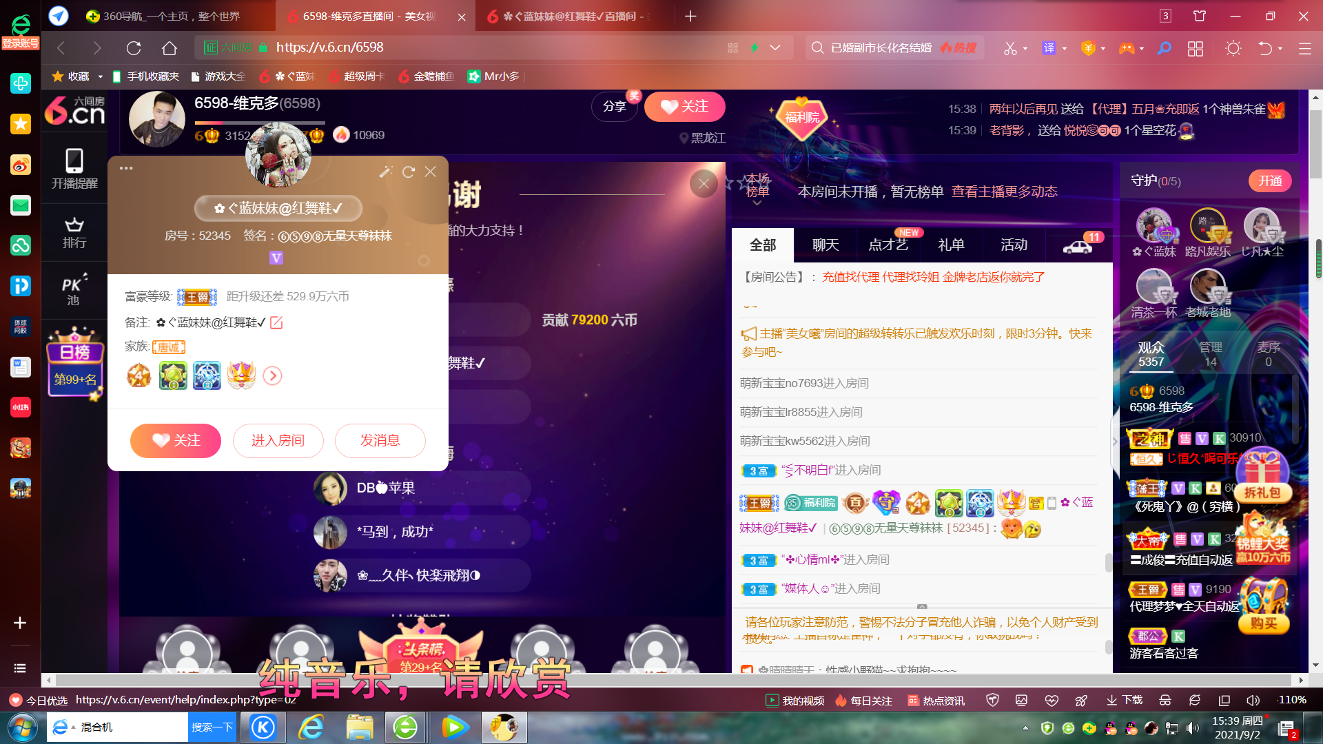 ✿ぐ蓝妹妹@红舞鞋✔的图片