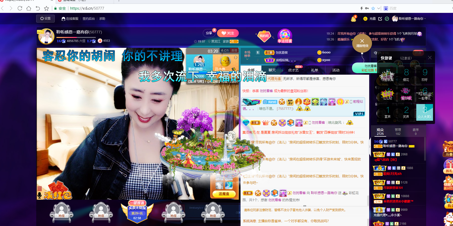 聆听~福妞儿的图片