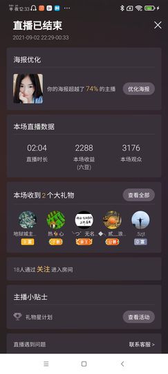 Ccake小仙女主播照片