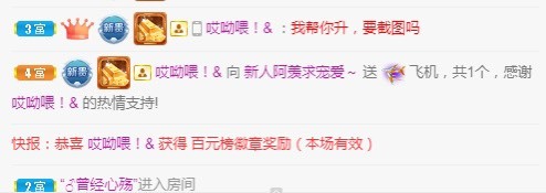 新人阿羡求宠爱～主播照片