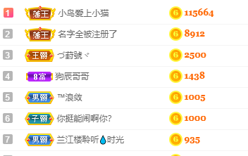 晶晶很想你的主播照片