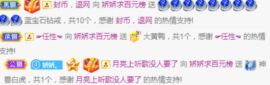 哇塞娇娇暂休主播照片