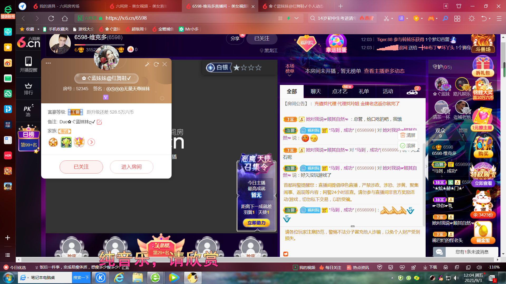 ✿ぐ蓝妹妹@红舞鞋✔的图片