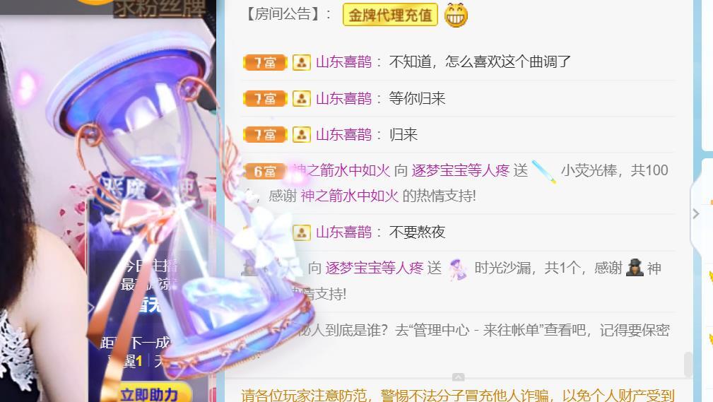 逐夢寶寶休息幾天主播圖片