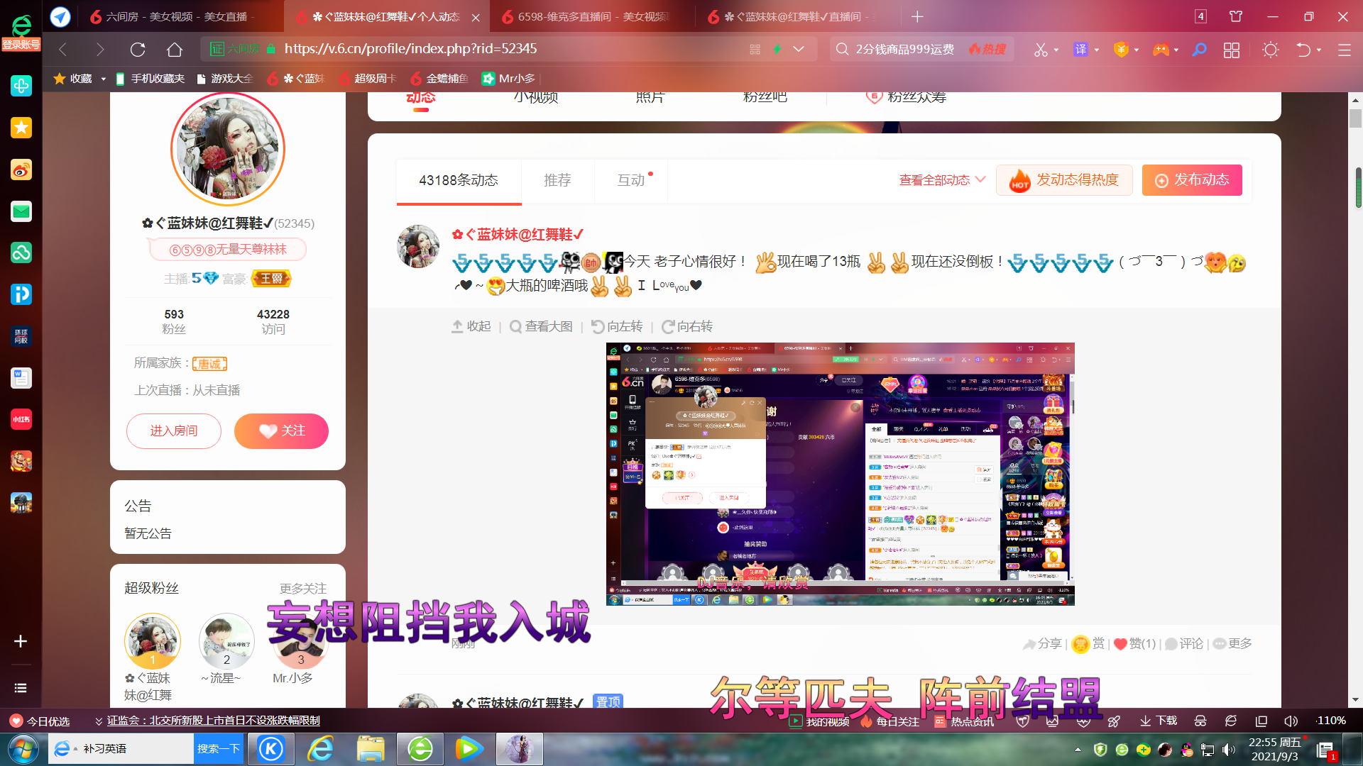 ✿ぐ蓝妹妹@红舞鞋✔的图片