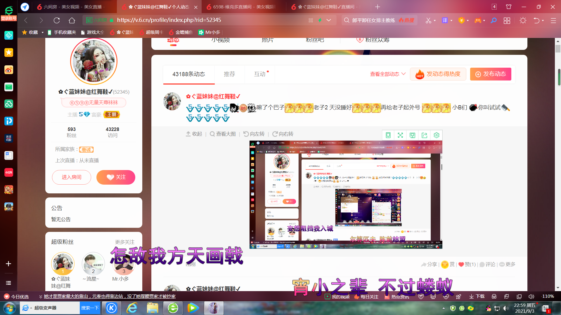 ✿ぐ蓝妹妹@红舞鞋✔的图片