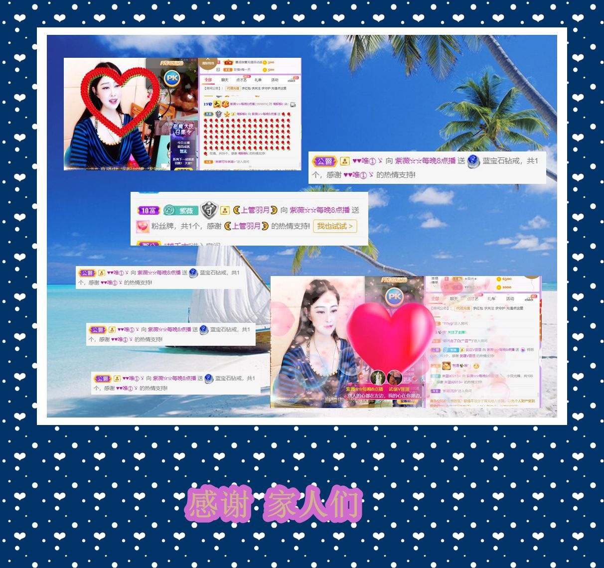 紫薇☆☆音乐频道的图片