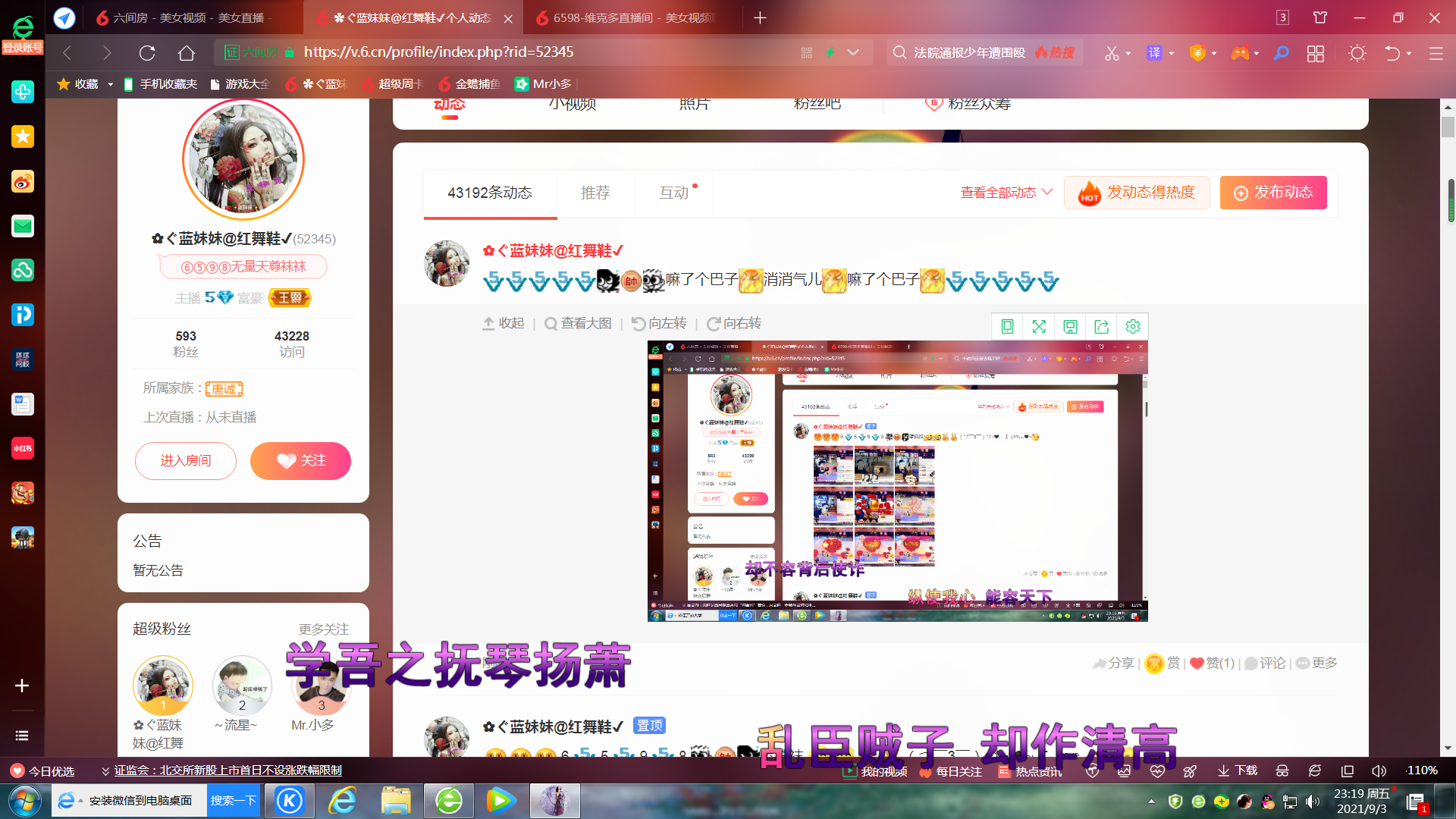 ✿ぐ蓝妹妹@红舞鞋✔的图片