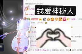 凡凡是个小憨嘚儿主播照片