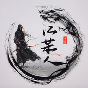 汪某人：海报