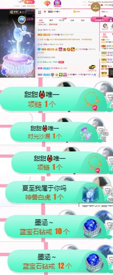 夏至🌸主播照片