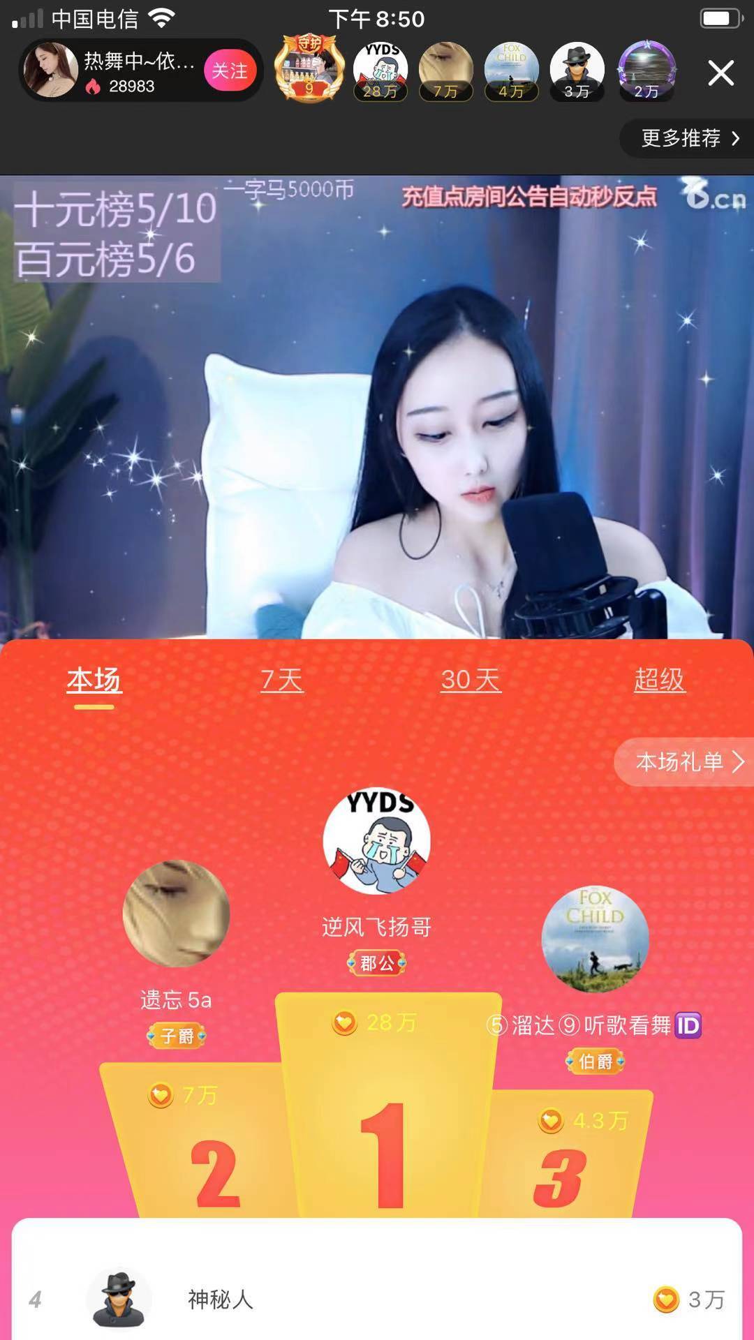一字马~依棠的图片