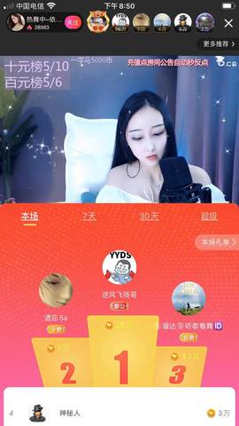 一字马~依棠主播照片