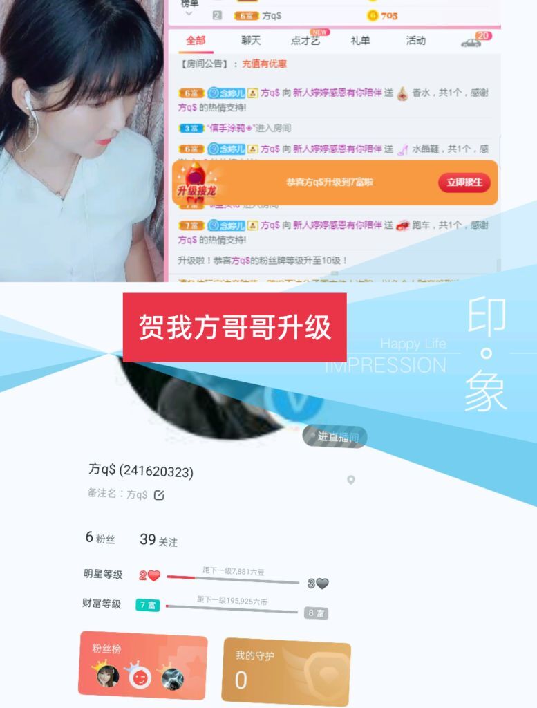婷婷💕感恩有你陪伴的图片