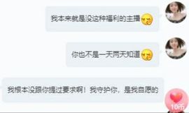 小明月、扶我我还能播主播照片