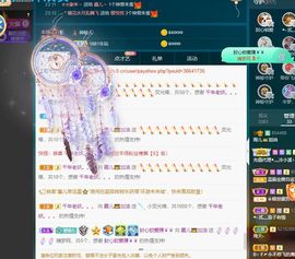 霞儿求守护主播照片