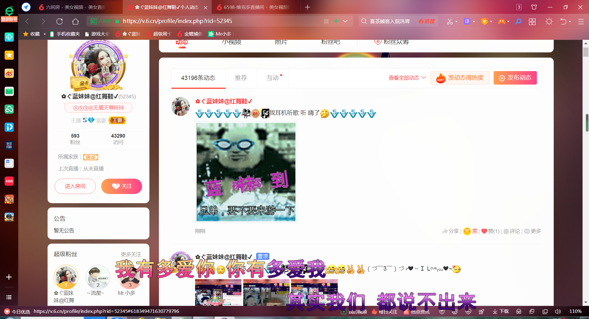 ✿ぐ蓝妹妹@红舞鞋✔的图片