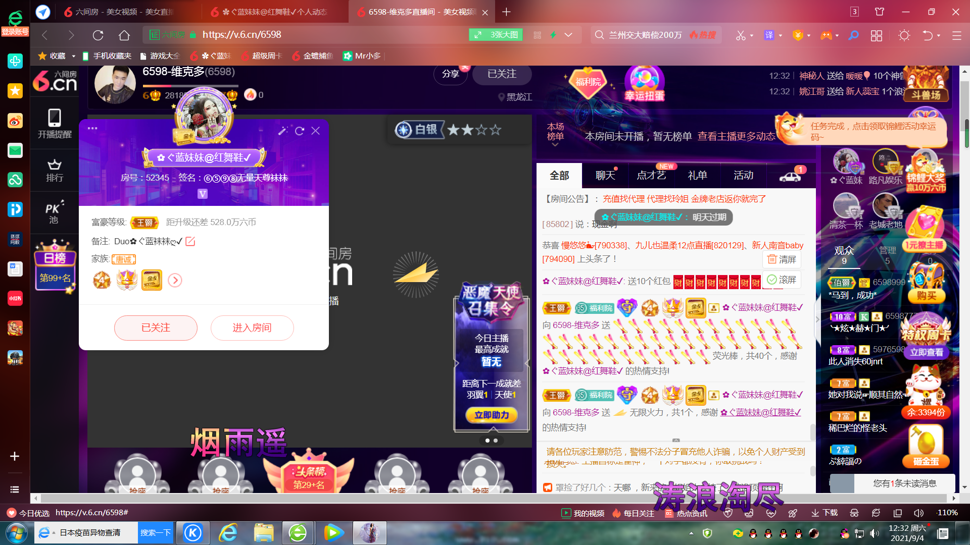 ✿ぐ蓝妹妹@红舞鞋✔的图片