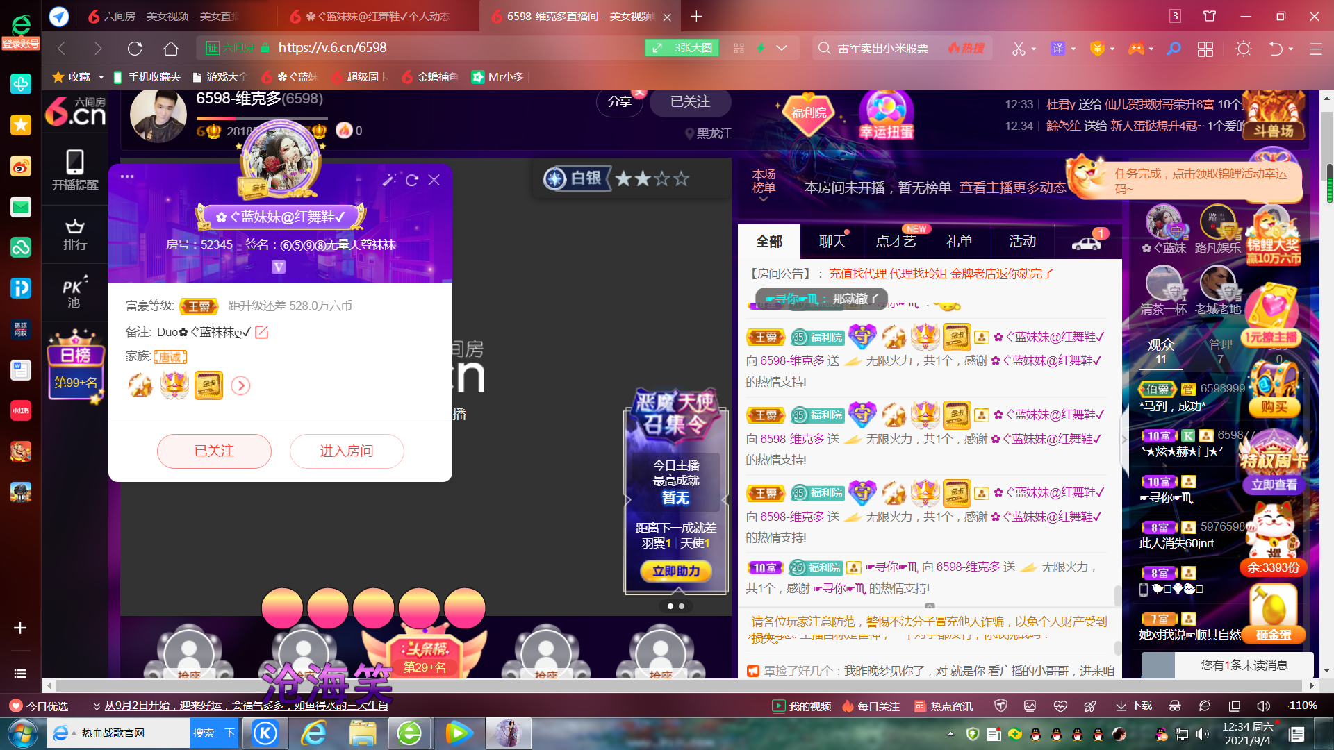 ✿ぐ蓝妹妹@红舞鞋✔的图片