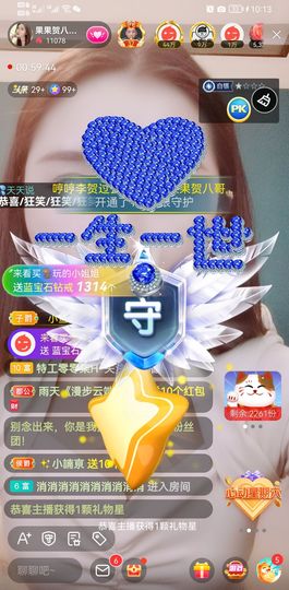果果新号搜68073主播照片